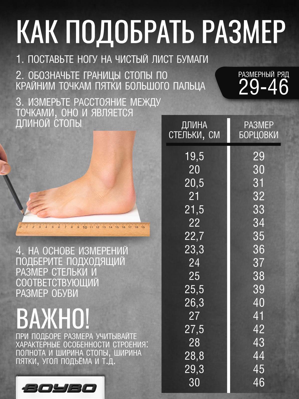 Боксерки BoyBo Тесс/Tess (BB323), черный - изображение 6