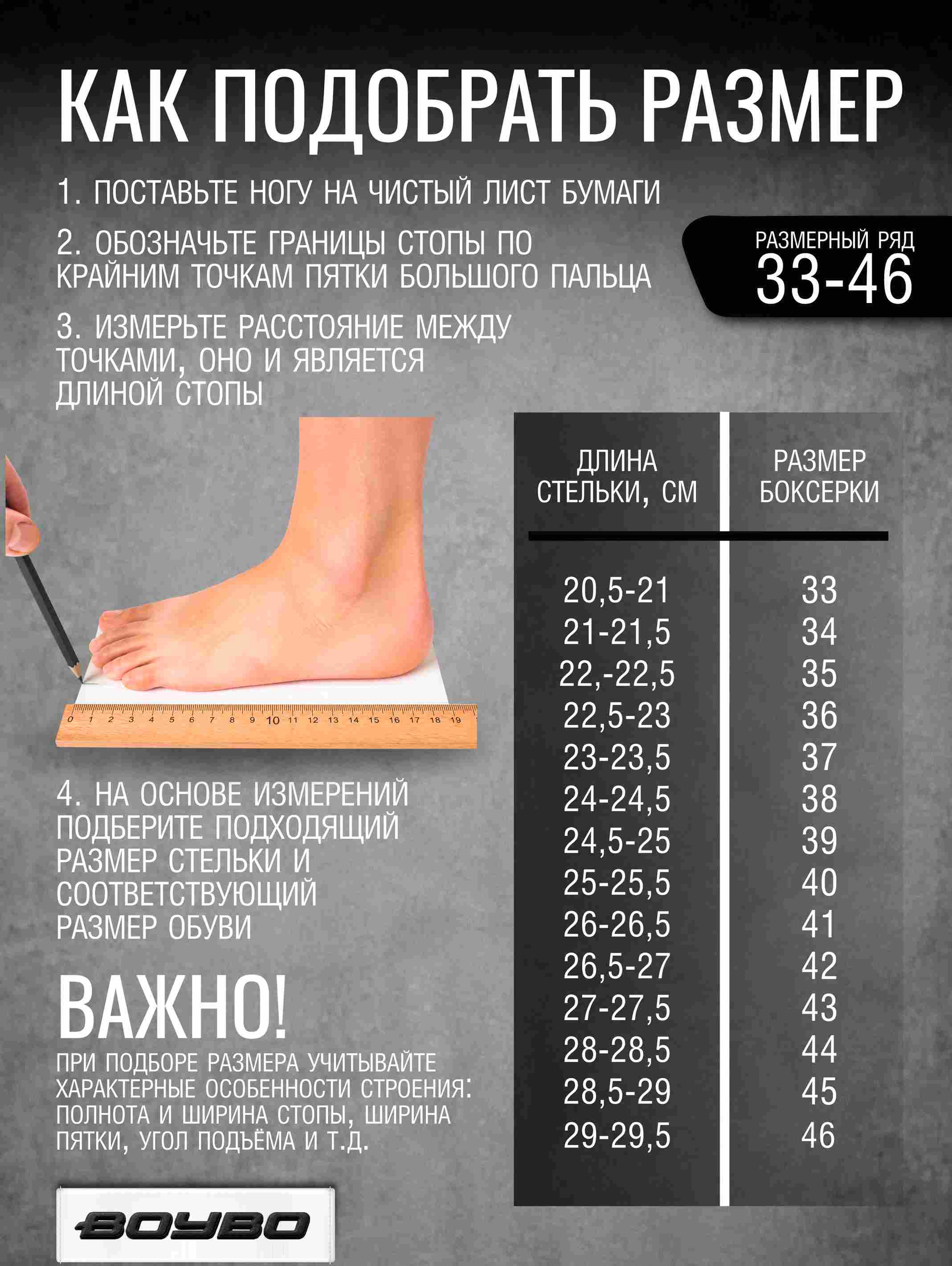 Боксерки BoyBo Ферст Эдишн/First Edition (BB523), чёрный - изображение 6