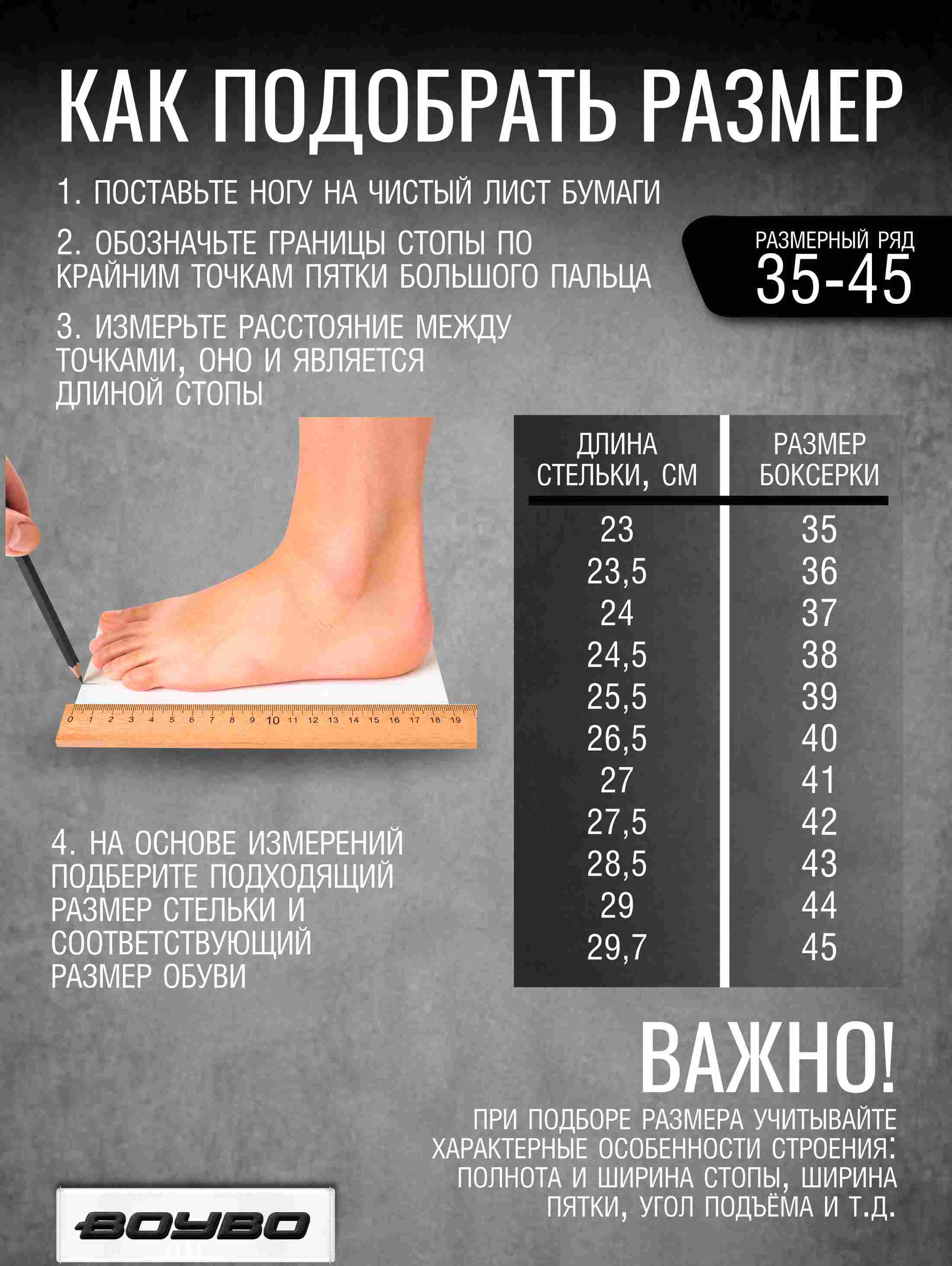 Боксерки BoyBo Пульс/Pulse (ВВ425), черный - изображение 9