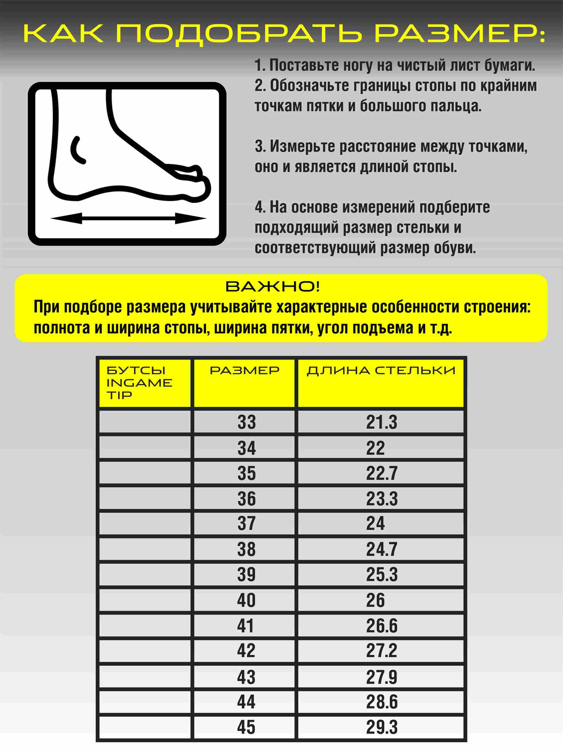 Бутсы Ingame ТИП/TIP (IG5001), желтый - изображение 7