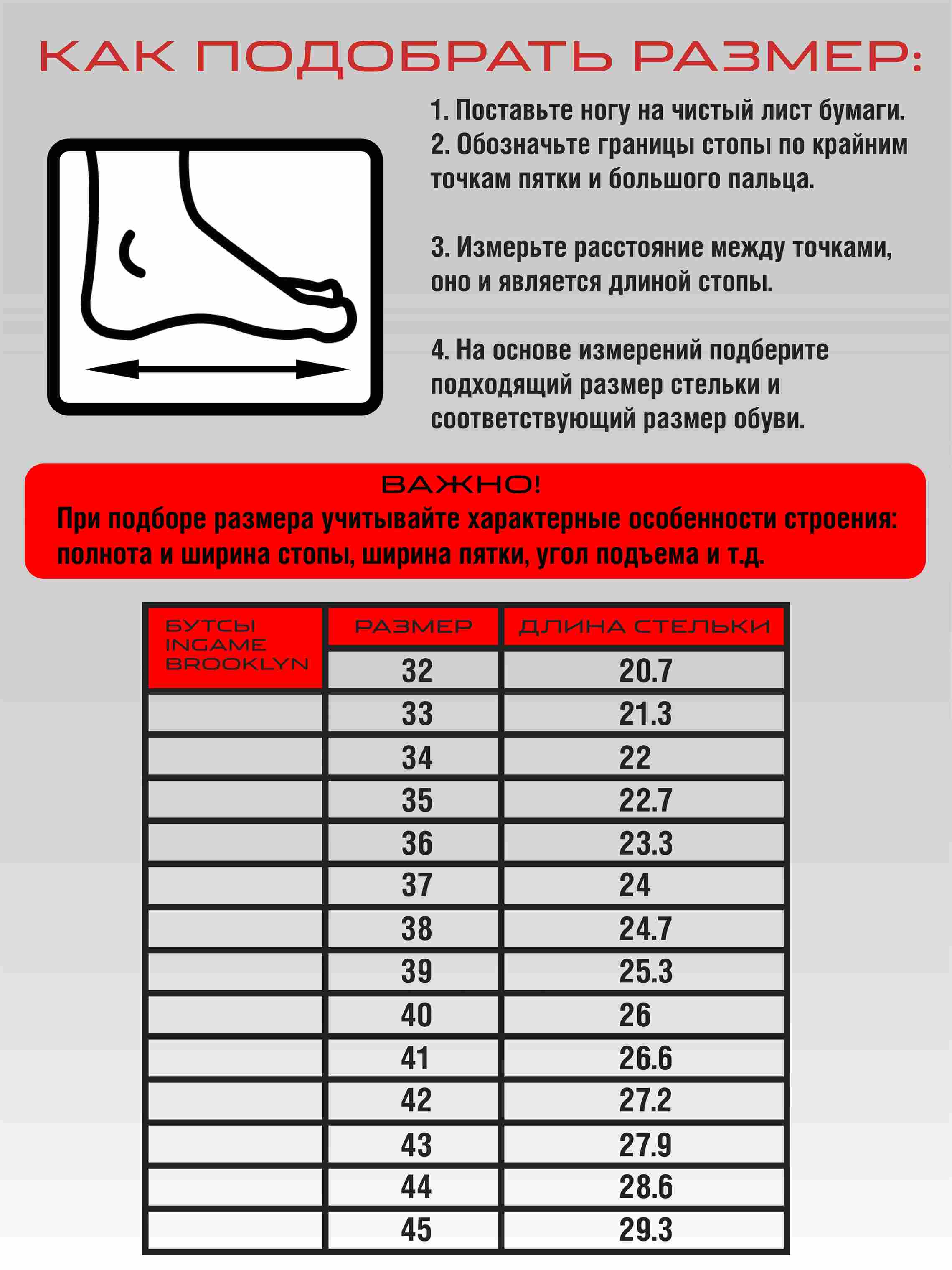 Бутсы Ingame Бруклин/Brooklyn (IG3001-V) на липучке (многошиповые), красно-черный - изображение 7