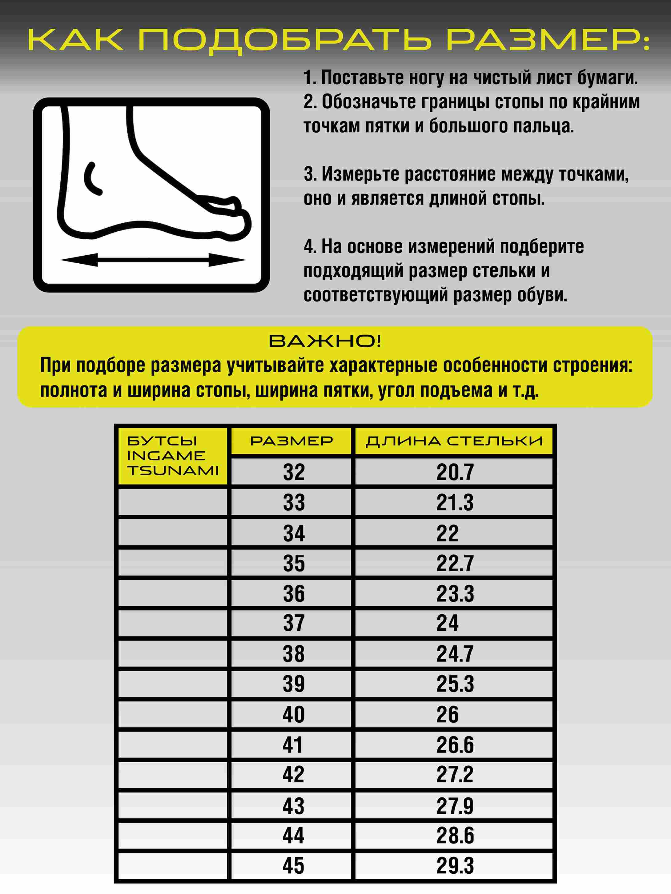 Бутсы Ingame Цунами/Tsunami (IG3003), жёлто-серый - изображение 6